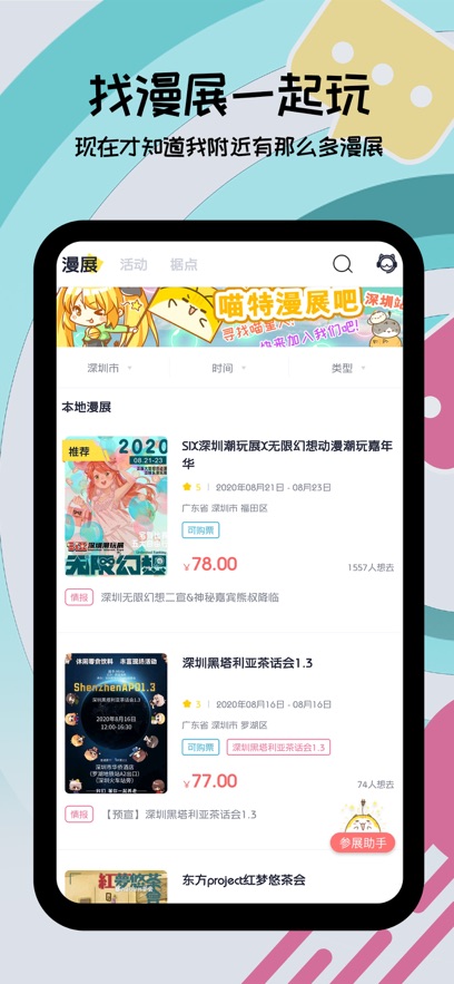 չappٷ6.3.8׿ͼ0