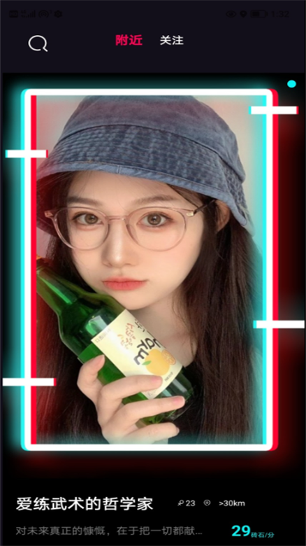 ѽappٷv3.2.1°ͼ3