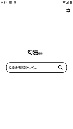 ԰APPذ׿ٷ°Ѱ1.0.2ͼ2