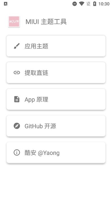 miui⹤app°20252.7.0ͼ2