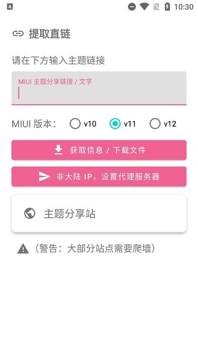 miui⹤app°20252.7.0ͼ1