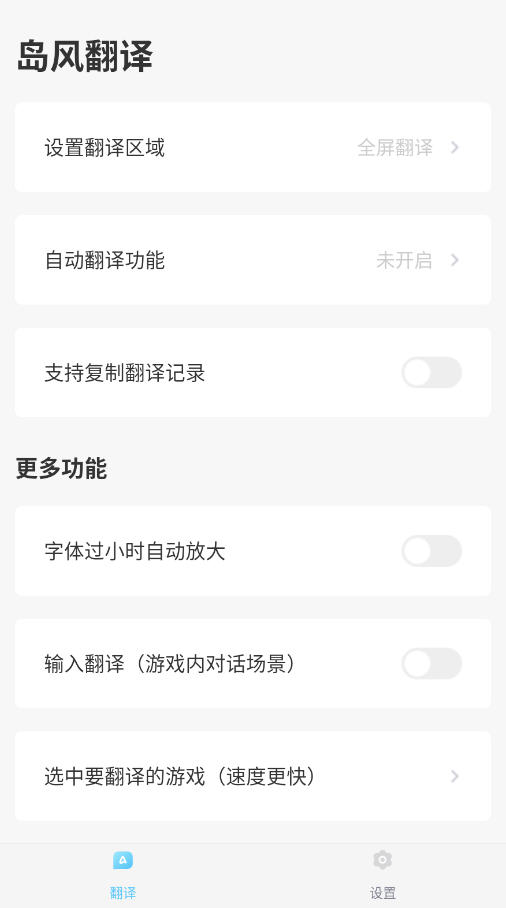 ϷѰv4.3.0׿ͼ4