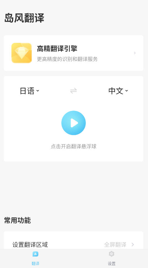 ϷѰv4.3.0׿ͼ3