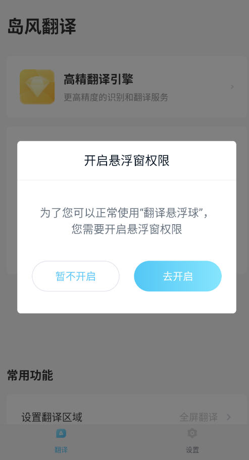 ϷѰv4.3.0׿ͼ1