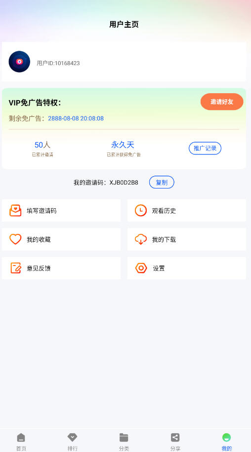 ǼƵappѰv1.0.0ͼ4