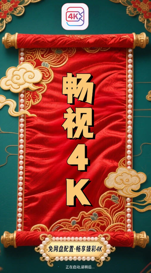 4Kٷv3.0.6ٷͼ0