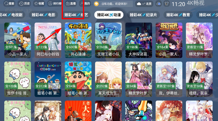 4KӵTVԱv3.0.6ͼ5