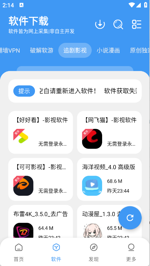 ֻappѰ1.1.7°ͼ1