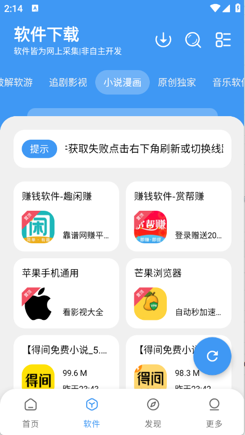 ֻappѰ1.1.7°ͼ2