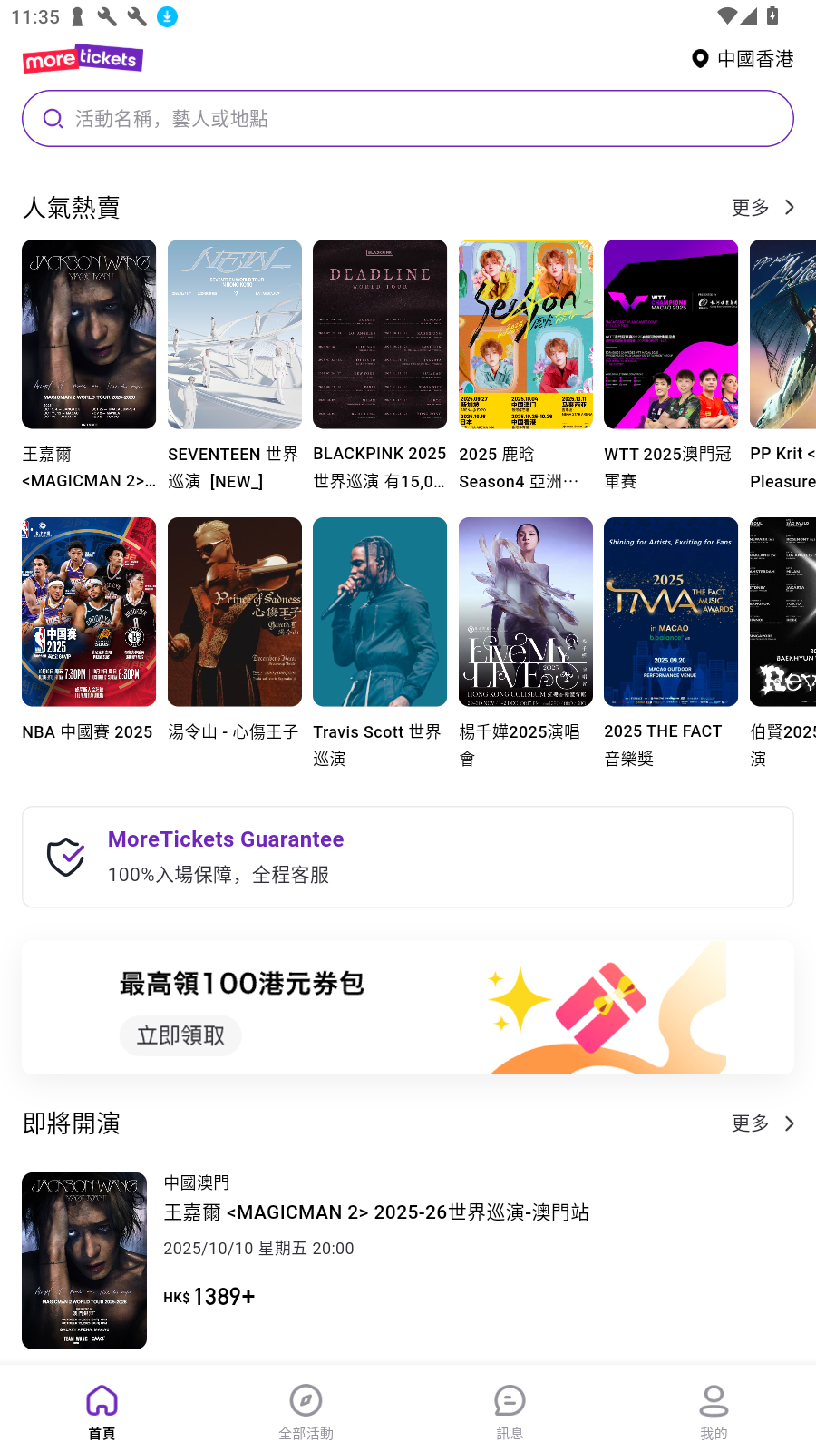 MoreTicketsٷ°ͼ4