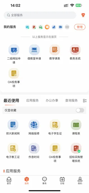 ԥ֣appٷ1.1.1ͼ0
