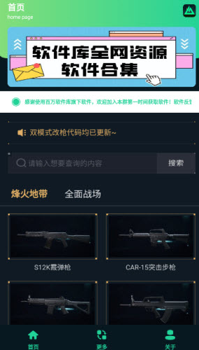 ޸ǹ׿°汾1.0ͼ2