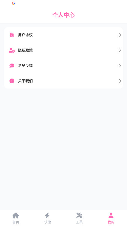 APPٷذ׿4.0.7ͼ0