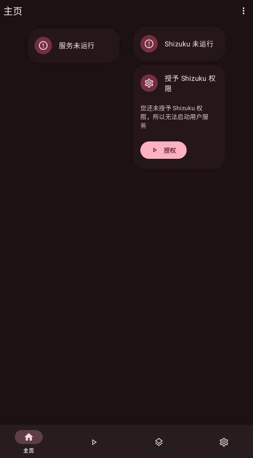 ShizukuRunnerعappv1.0.0-rc1.r109.d392ee6ͼ1