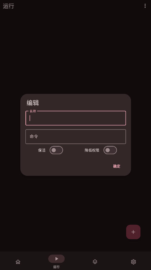 ShizukuRunnerعappv1.0.0-rc1.r109.d392ee6ͼ2