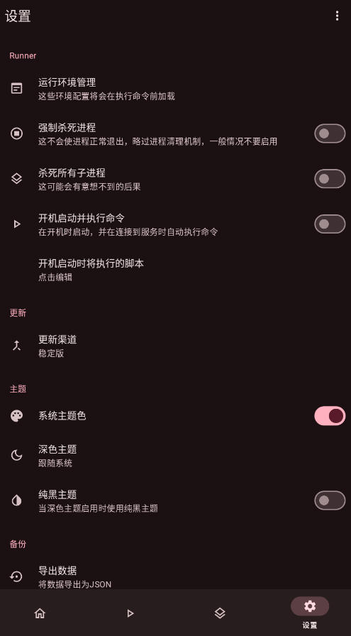 ShizukuRunnerعappv1.0.0-rc1.r109.d392ee6ͼ3