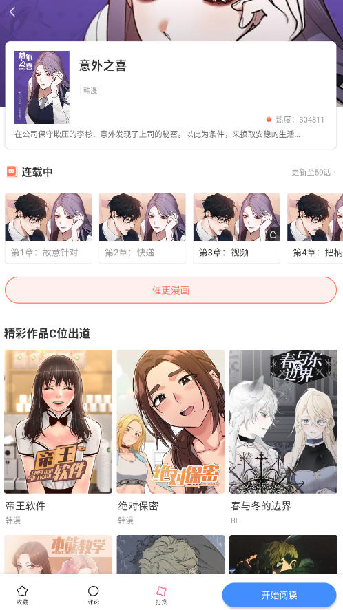 ƽ̨appv5.0.5׿ͼ3