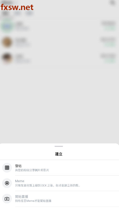 MemefansСƽ̨v1.2.4׿ͼ1