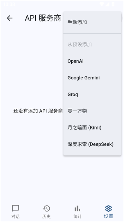 Nameless AI BoxٷѰv1.1.0׿ͼ4