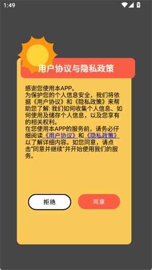 appѰ1.2ֻͼ0