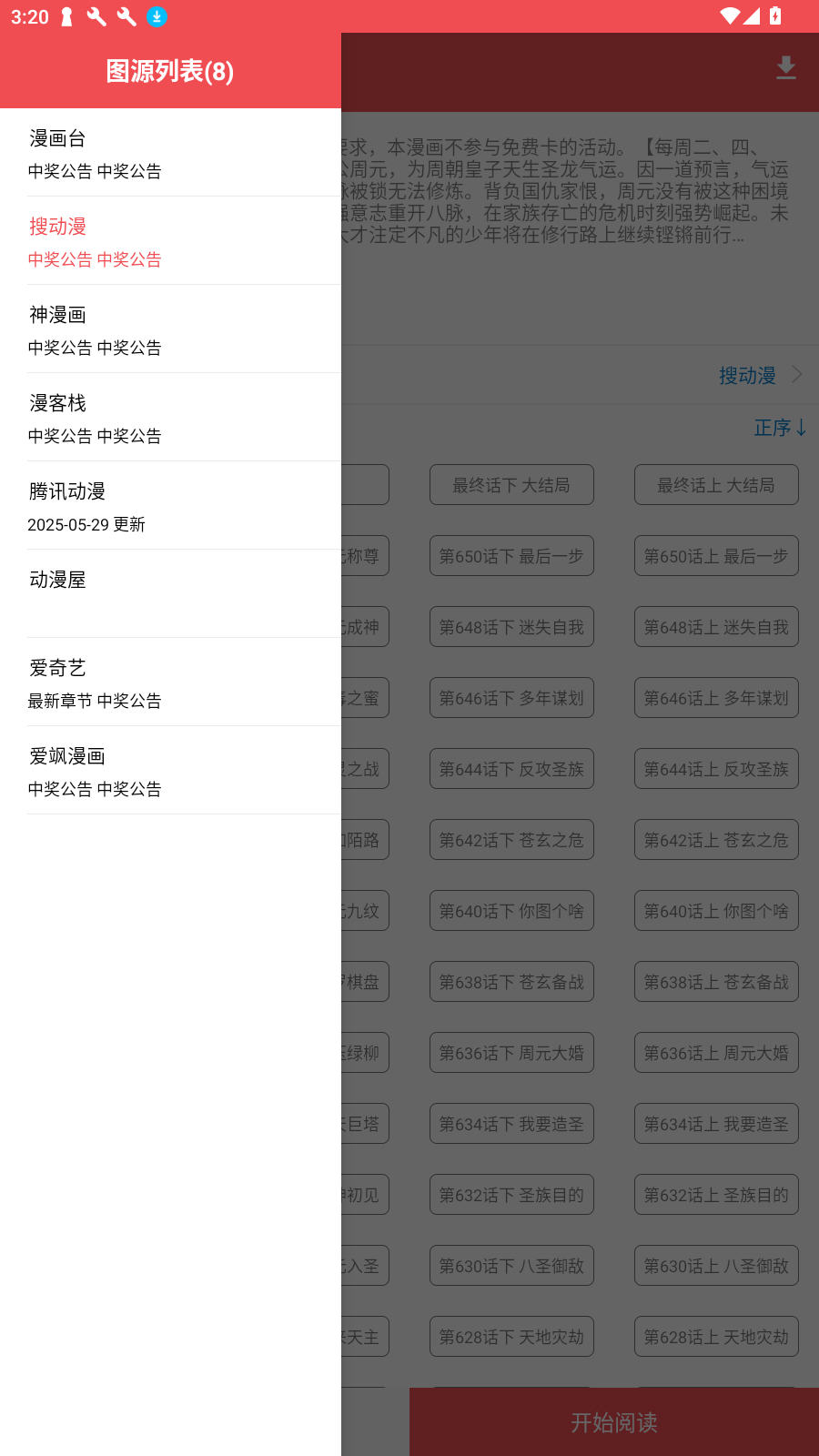 appٷ°汾v2.6.2׿ͼ4