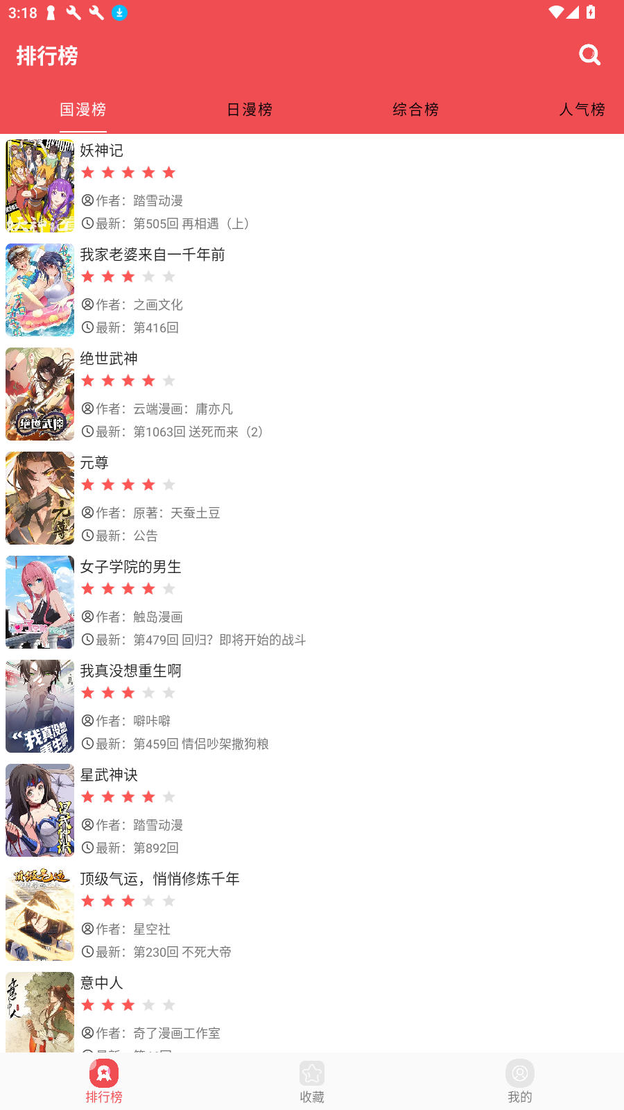 appٷ°汾v2.6.2׿ͼ2