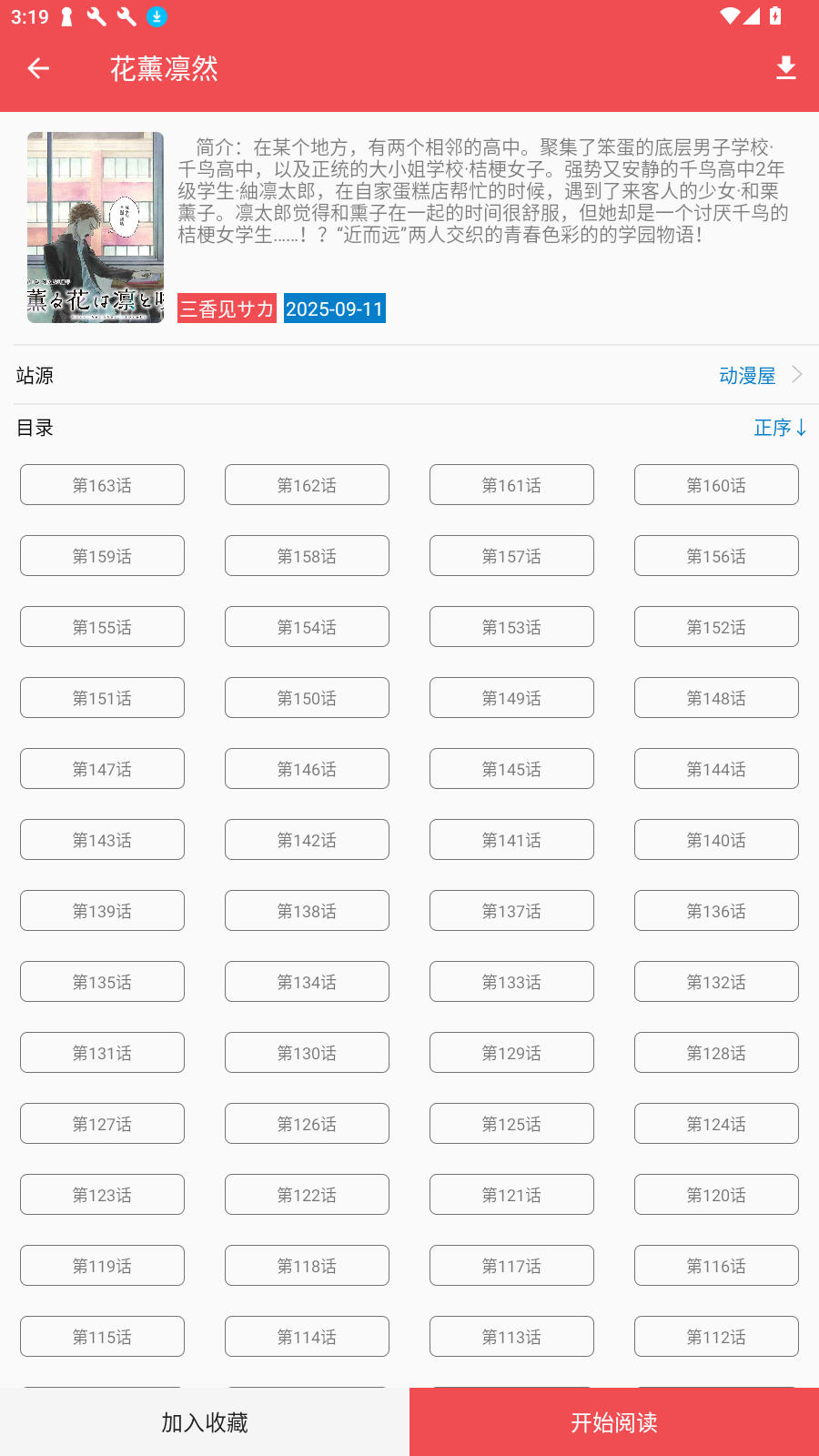 appٷ°汾v2.6.2׿ͼ3