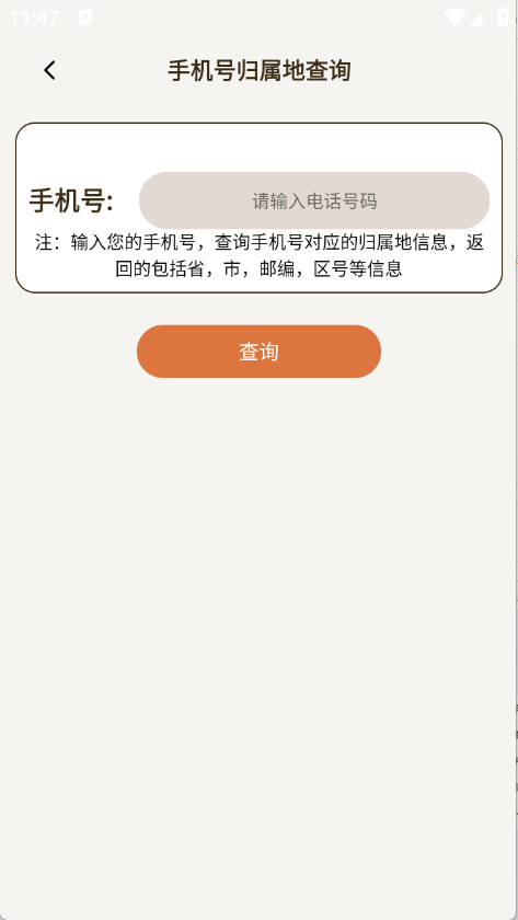app°2.0.0׿ͼ3