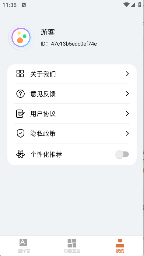 app°2.0.0׿ͼ1