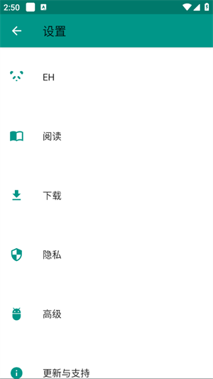 EhViewerɫ2.0.0.1°20252.1.0ͼ3