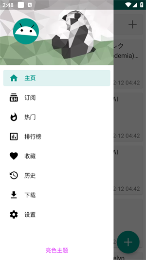 EhViewerɫ2.0.0.1°20252.1.0ͼ0