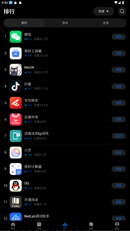 Ӧ̵appٷͼ1