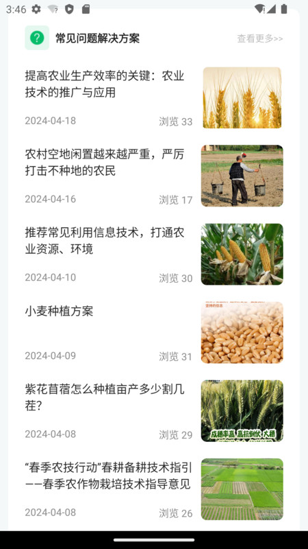 ԥũapp׿v2.2.8ͼ1