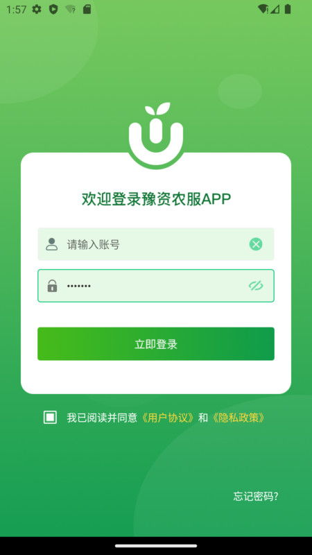 ԥũapp׿v2.2.8ͼ2