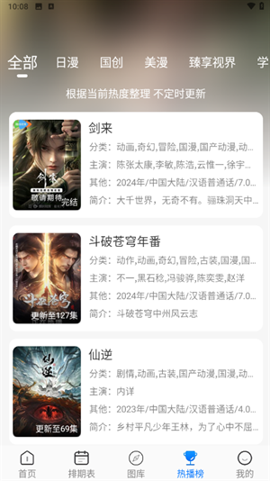 DouFun°汾v9.9.9.9.9.9׿ͼ0