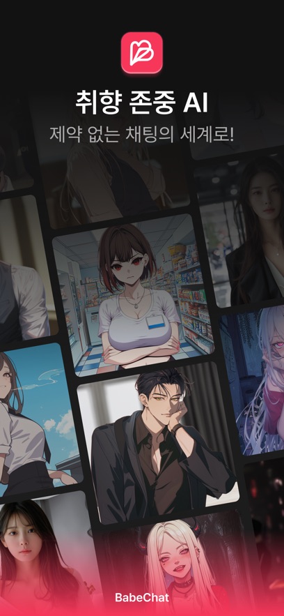 babechat ai0.1.12ٷͼ0