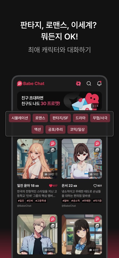 babechat ai0.1.12ٷͼ3