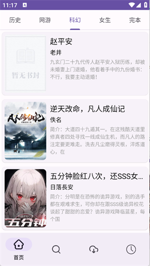 ӣС˵ٷapp1.01Ѱͼ1