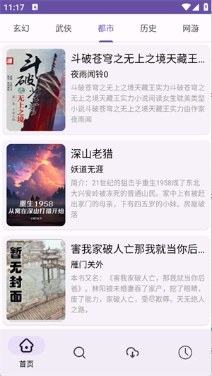 ӣС˵ٷapp1.01Ѱͼ0
