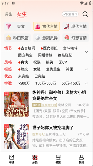 ţС˵app׿2025°2.7.4ͼ3