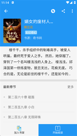 ִapp°2025ذװ1.9.2ͼ2