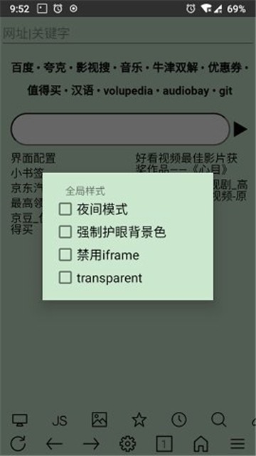 ΢uWebذװ°v1.0.1132׿ͼ3