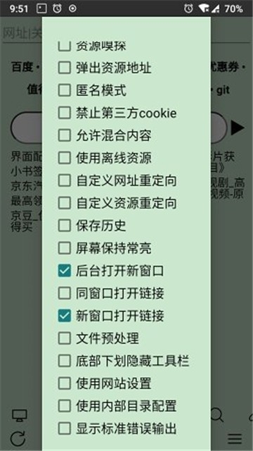 ΢uWebذװ°v1.0.1132׿ͼ2