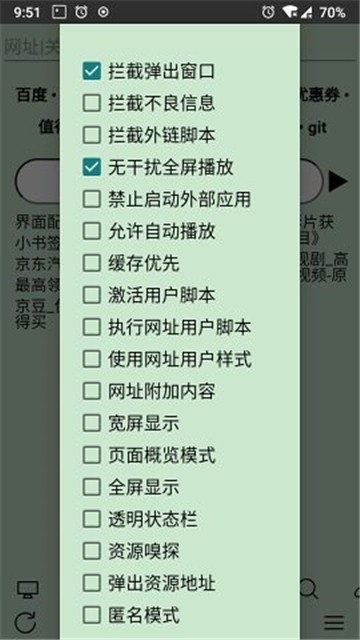 ΢uWebذװ°v1.0.1132׿ͼ4