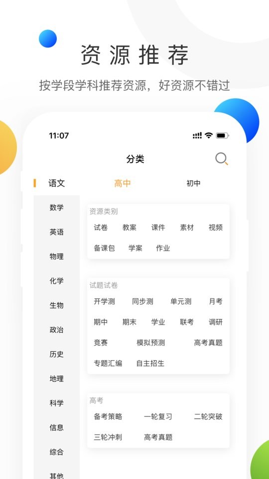 ѧappٷ2025°v3.1.17׿ͼ1