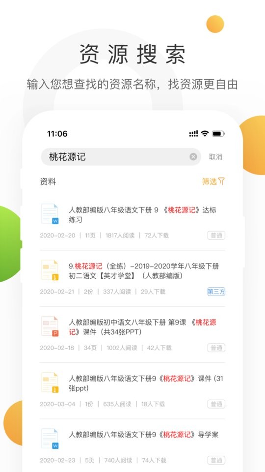ѧappٷ2025°v3.1.17׿ͼ0