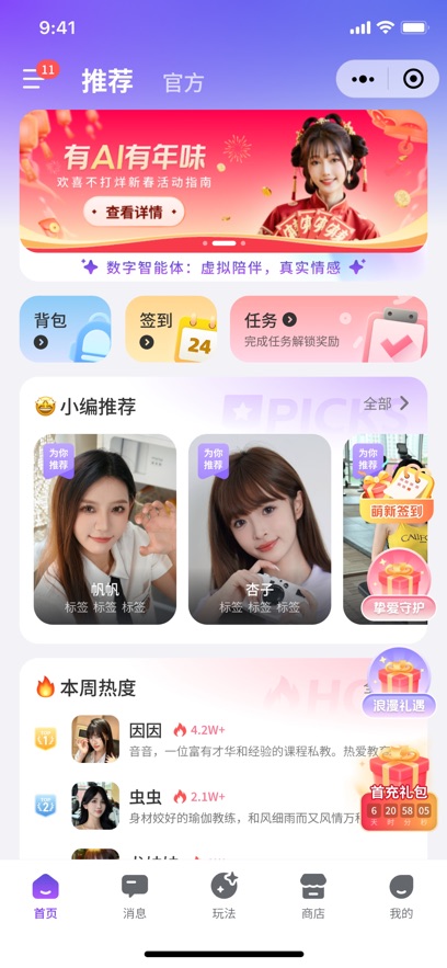 aiٷapp°1.0׿ͼ3