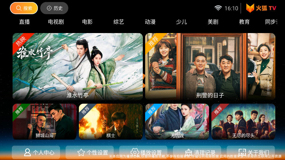 TVӰappٷv129ͼ0