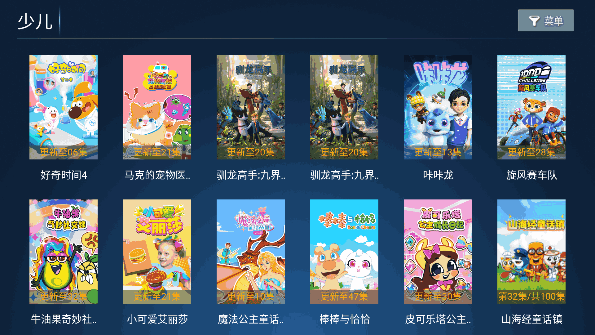 Ŀtvapp°8.7ٷͼ1