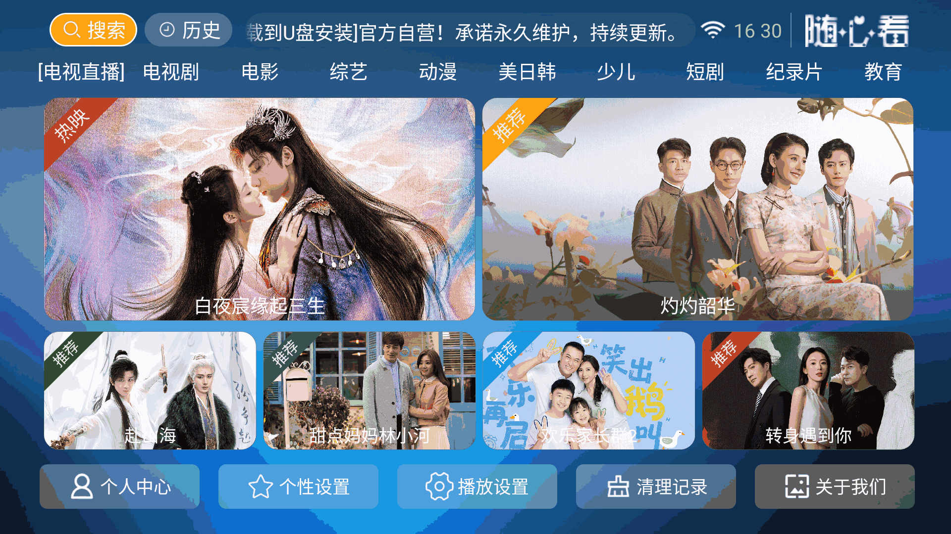 Ŀtvapp°8.7ٷͼ3